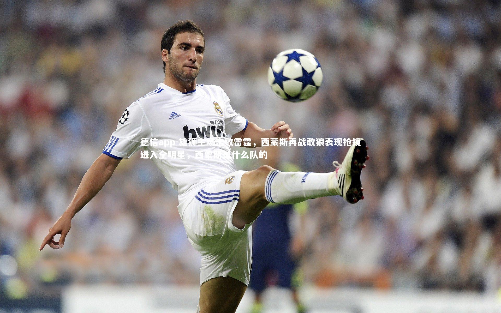 雄狮主场击败雷霆,西蒙斯再战敢狼表现抢镜进入全明星,西蒙斯是什么队的