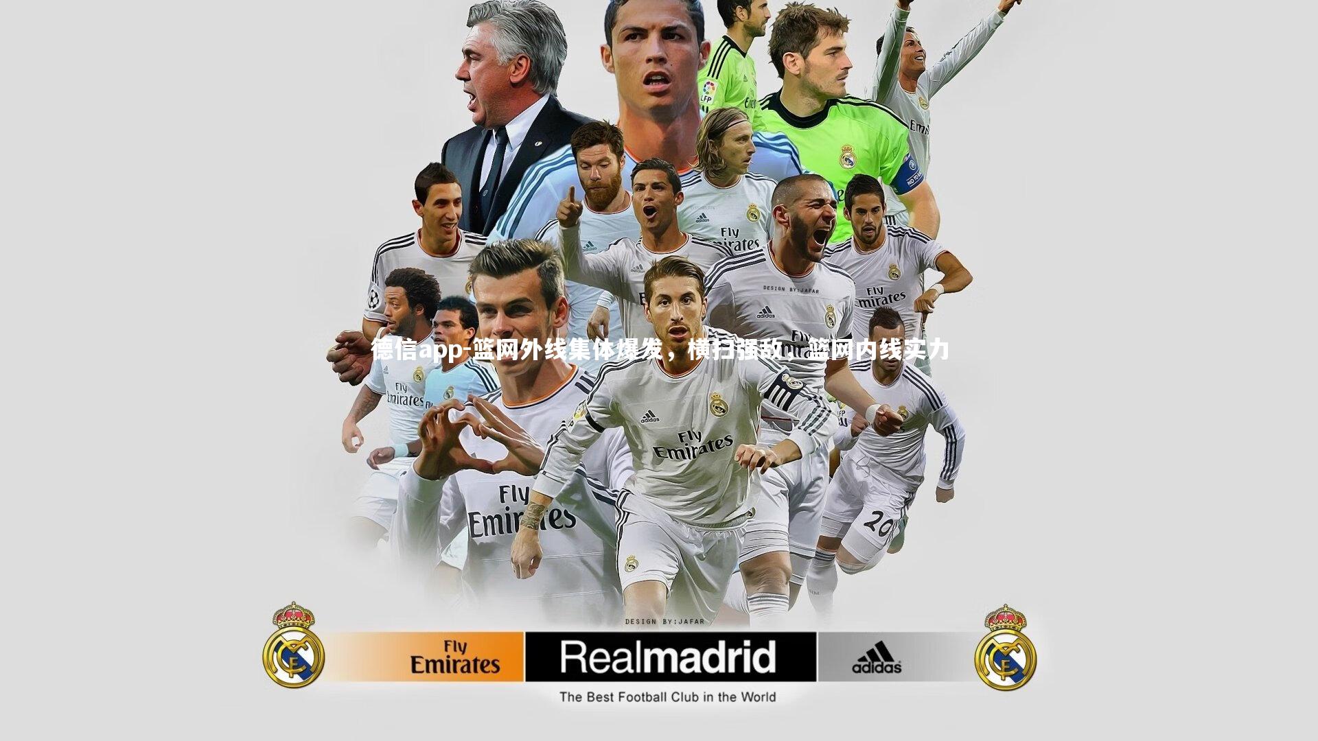 篮网外线集体爆发,横扫强敌,篮网内线实力