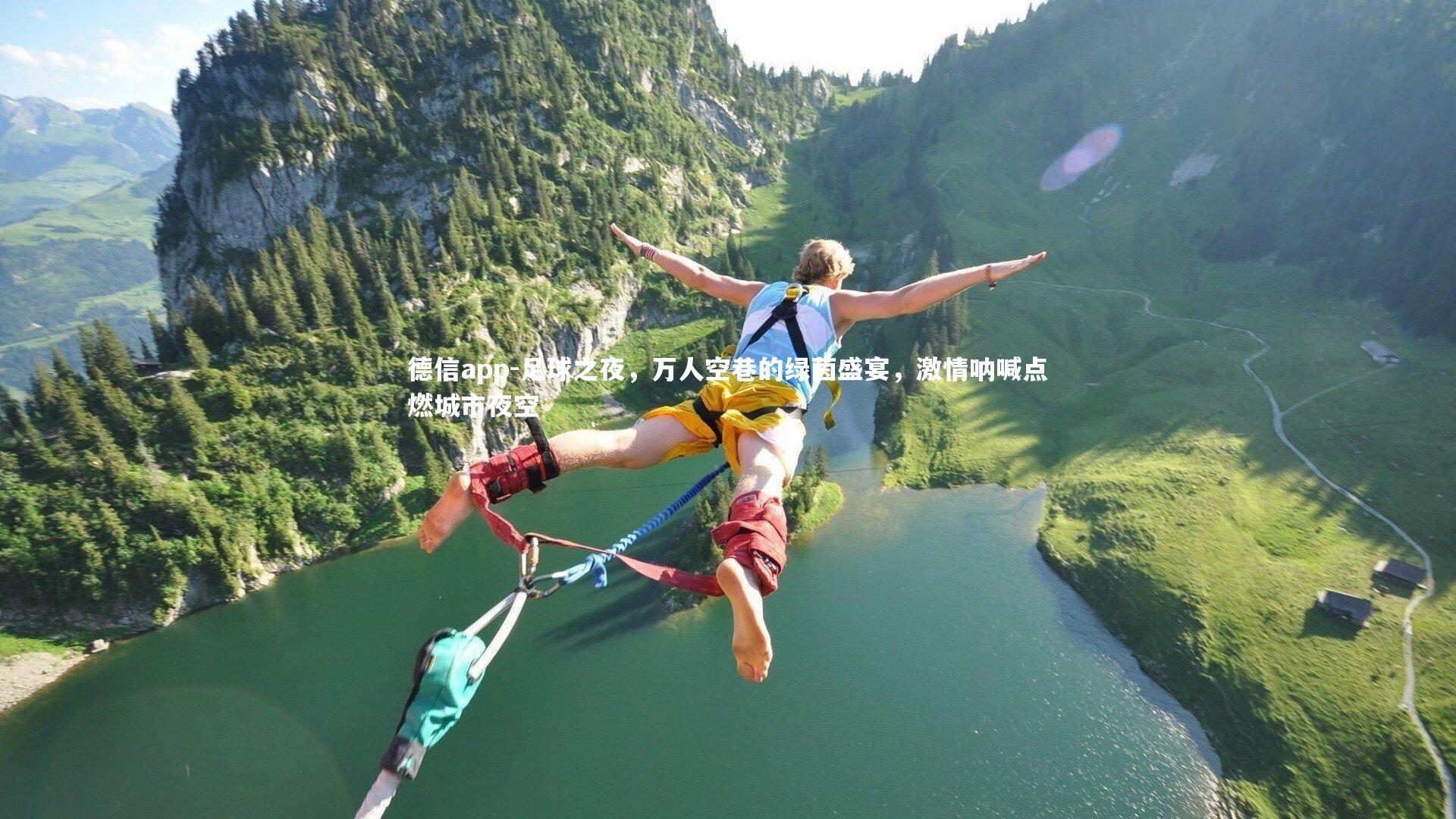 足球之夜,万人空巷的绿茵盛宴,激情呐喊点燃城市夜空